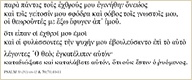 15b_chp_11_psalm_30(31)_vv-12_&_70(71)_10-11.jpg