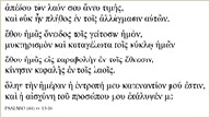 13b_chp_9_psalm_43(44)_vv_13-16.jpg